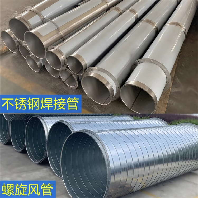 民治不鏽鋼風管加工生產廠家批發（fā）201不鏽鋼螺（luó）旋管 304不鏽鋼螺（luó）旋風管