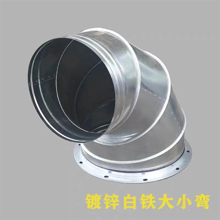 鍍鋅風管彎（wān）頭加工 大小（xiǎo）頭風管彎頭定製 不（bú）鏽鋼304風管彎頭批發