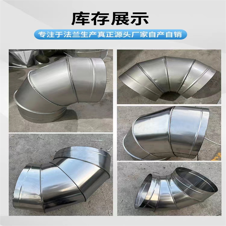 油煙管道風管（guǎn）加工 通風管道加工廠 不鏽鋼彎頭風管（guǎn）定製 白鐵皮風管彎頭安裝