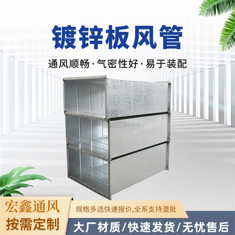 石岩白鐵皮風管加工廠家供應鍍鋅角鐵法蘭風管加工 中央空調風管定做