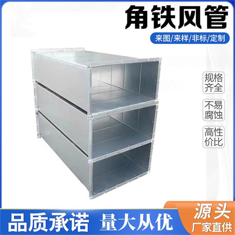 深圳風管加工廠家供應鍍鋅角鐵法蘭風（fēng）管 地下室消防排煙風管加工安裝工程