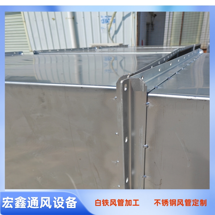 西鄉不（bú）鏽鋼風（fēng）管生產廠（chǎng）家供應304不鏽鋼焊接風管 廚房排油煙（yān）風管加工