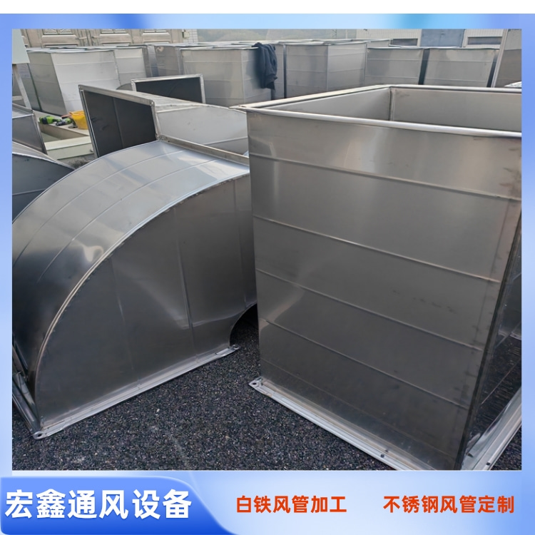 不鏽鋼排油煙風管廠家供應304不鏽鋼滿焊（hàn）風管 201不鏽鋼排油煙（yān）風管安裝