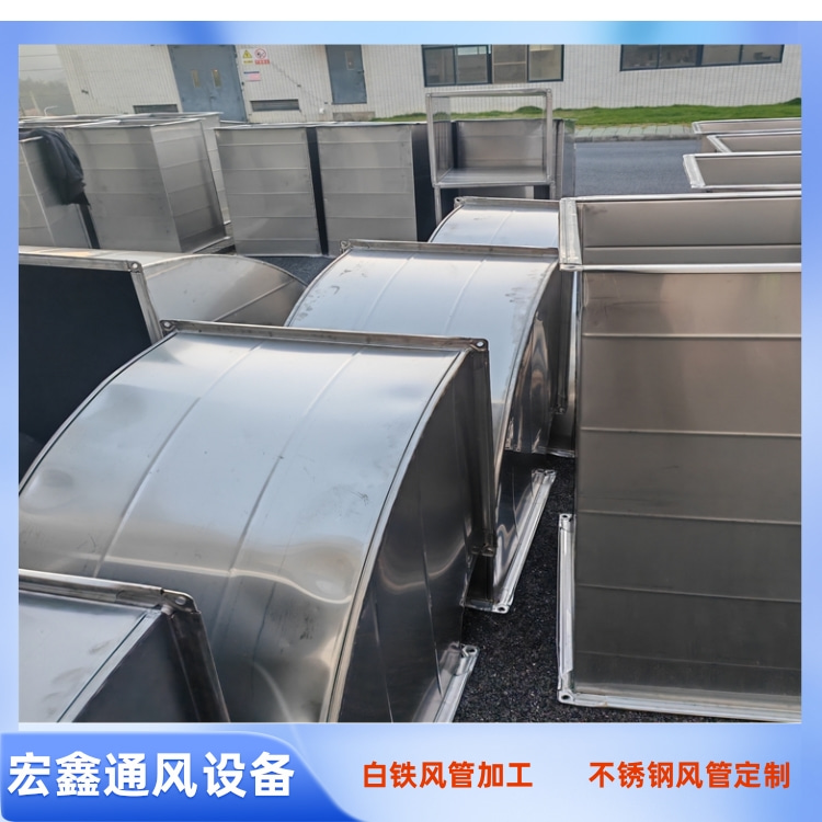沙（shā）井不鏽鋼風管加工廠家供應304不鏽鋼焊接風管 廚房排油煙風管加工安裝
