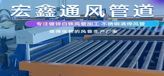 糖心logo入口通（tōng）風管道2