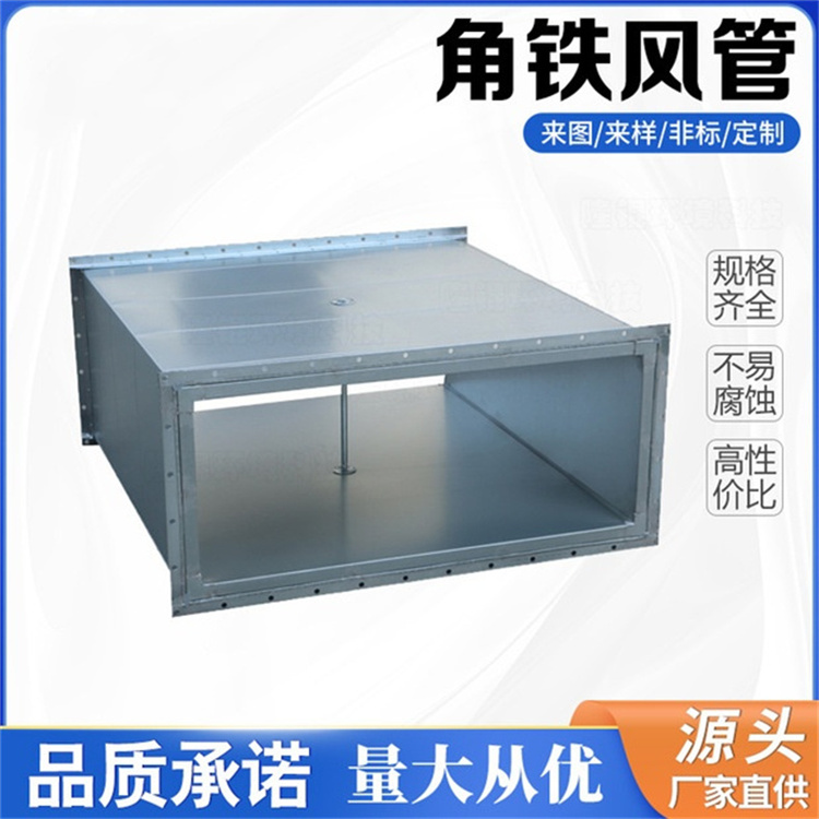 深圳角鐵法蘭風管（guǎn）廠（chǎng）家供應地下室（shì）消防排煙風管加工 鍍鋅角鐵法蘭風管定製