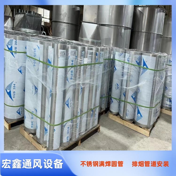 深圳不鏽鋼風管廠家供應（yīng）商304不鏽鋼（gāng）圓形風管 201不鏽鋼焊接圓管