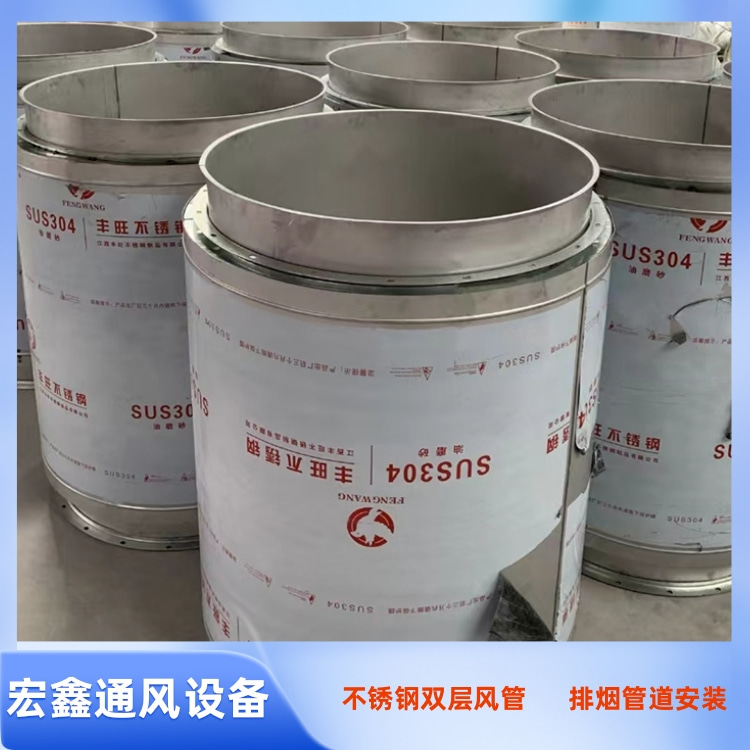 深圳不鏽鋼風管加（jiā）工廠家供應（yīng）304不鏽鋼雙層保（bǎo）溫風管 發電機排煙管道安裝（zhuāng）