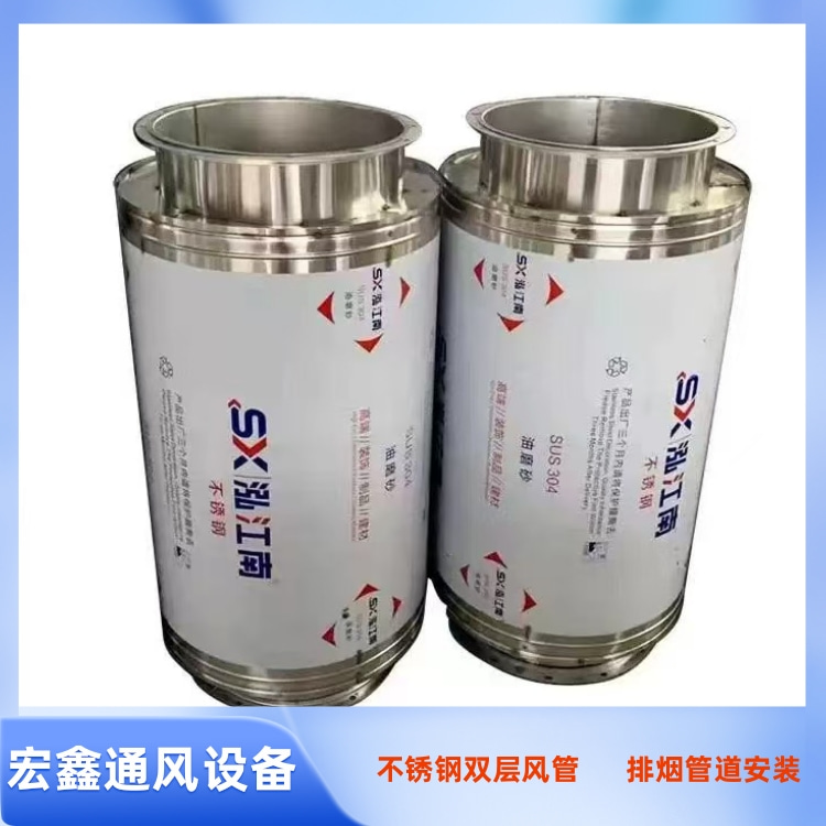 深圳（zhèn）不鏽鋼風管廠家定製304不鏽鋼雙層保溫風管 發電機排煙風管（guǎn）加工