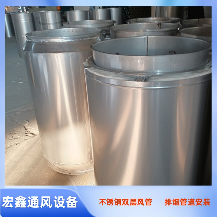 宏（hóng）鑫（xīn）不鏽鋼雙層（céng）風（fēng）管加工廠家供應發電機排煙風（fēng）管（guǎn）加工 雙層不鏽（xiù）鋼保溫風管