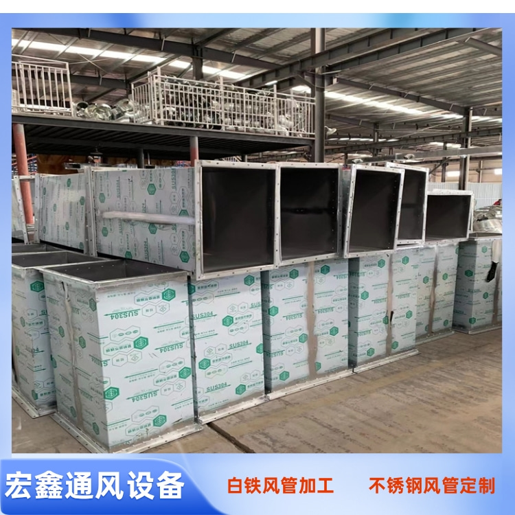 深（shēn）圳不鏽鋼排煙風管生產廠家供應304不鏽（xiù）鋼滿焊風（fēng）管 201不鏽鋼排（pái）煙管安裝