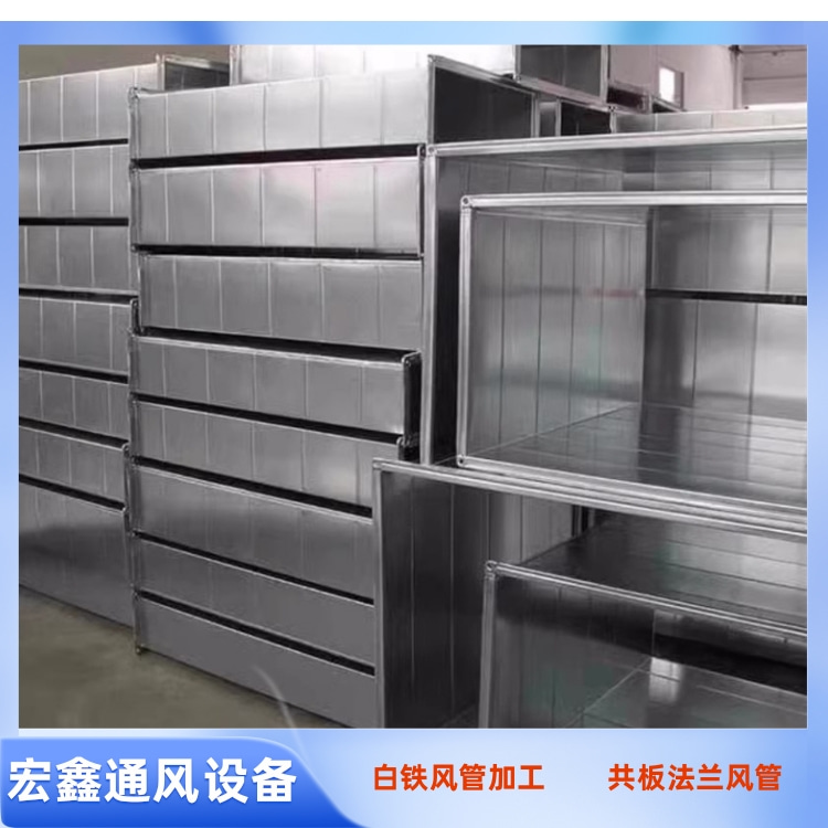 深圳風管加工廠家1供應共板法蘭風（fēng）管加工 車間排煙管道安裝